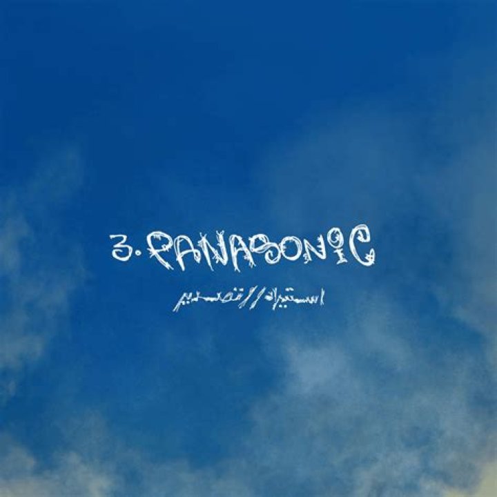 Panasonic lyrics